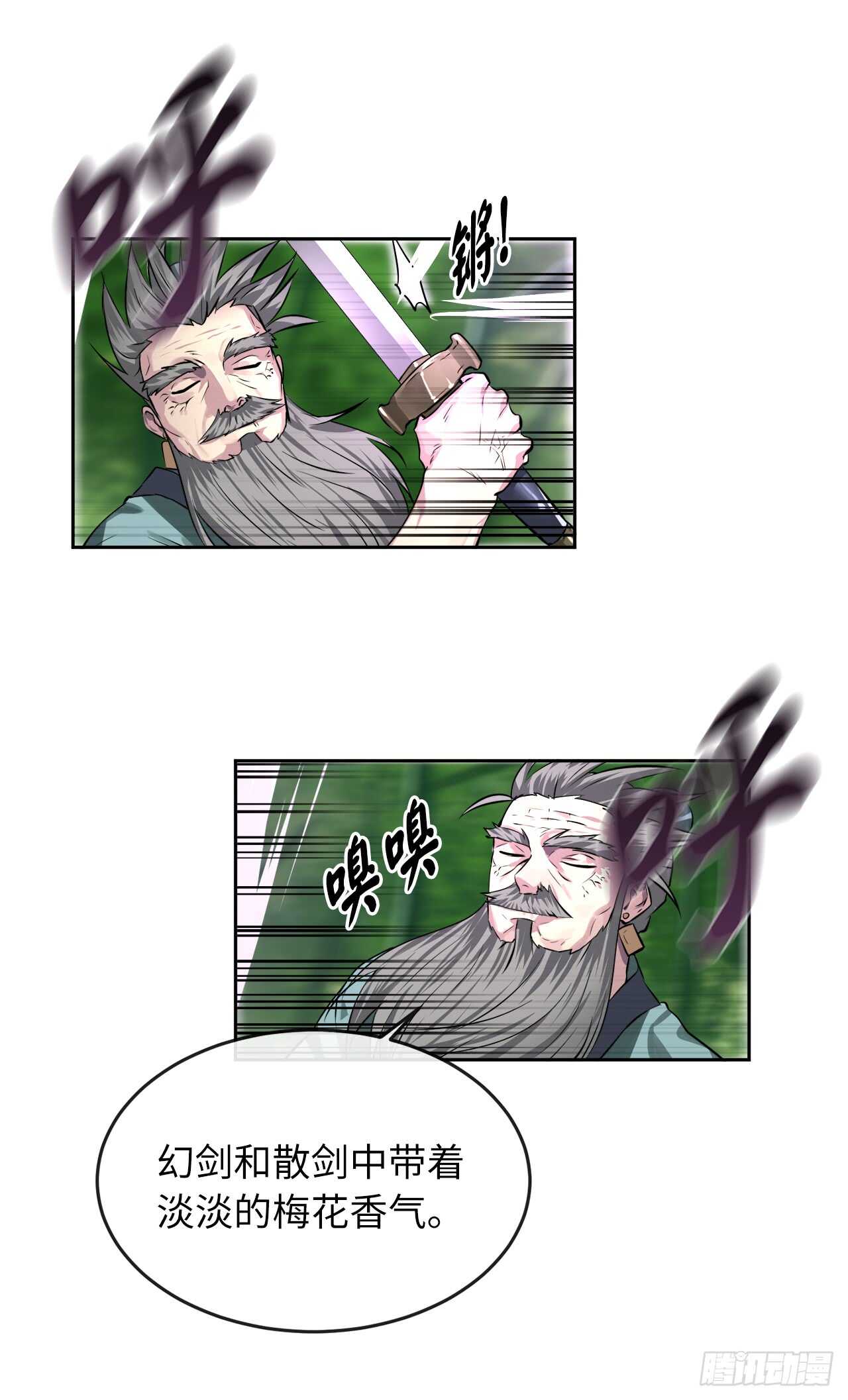 83.无形剑罡36