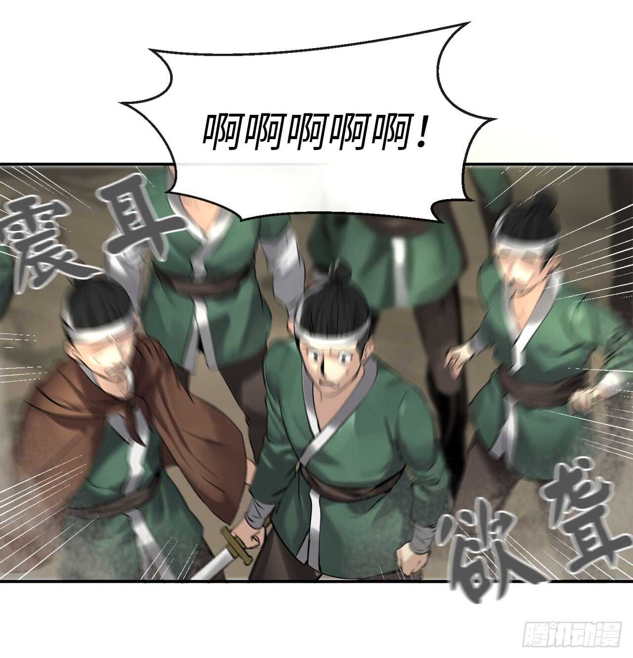 47.点苍弟子35