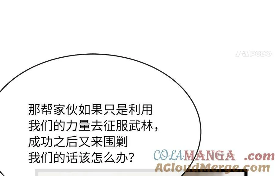 240.推选盟主144