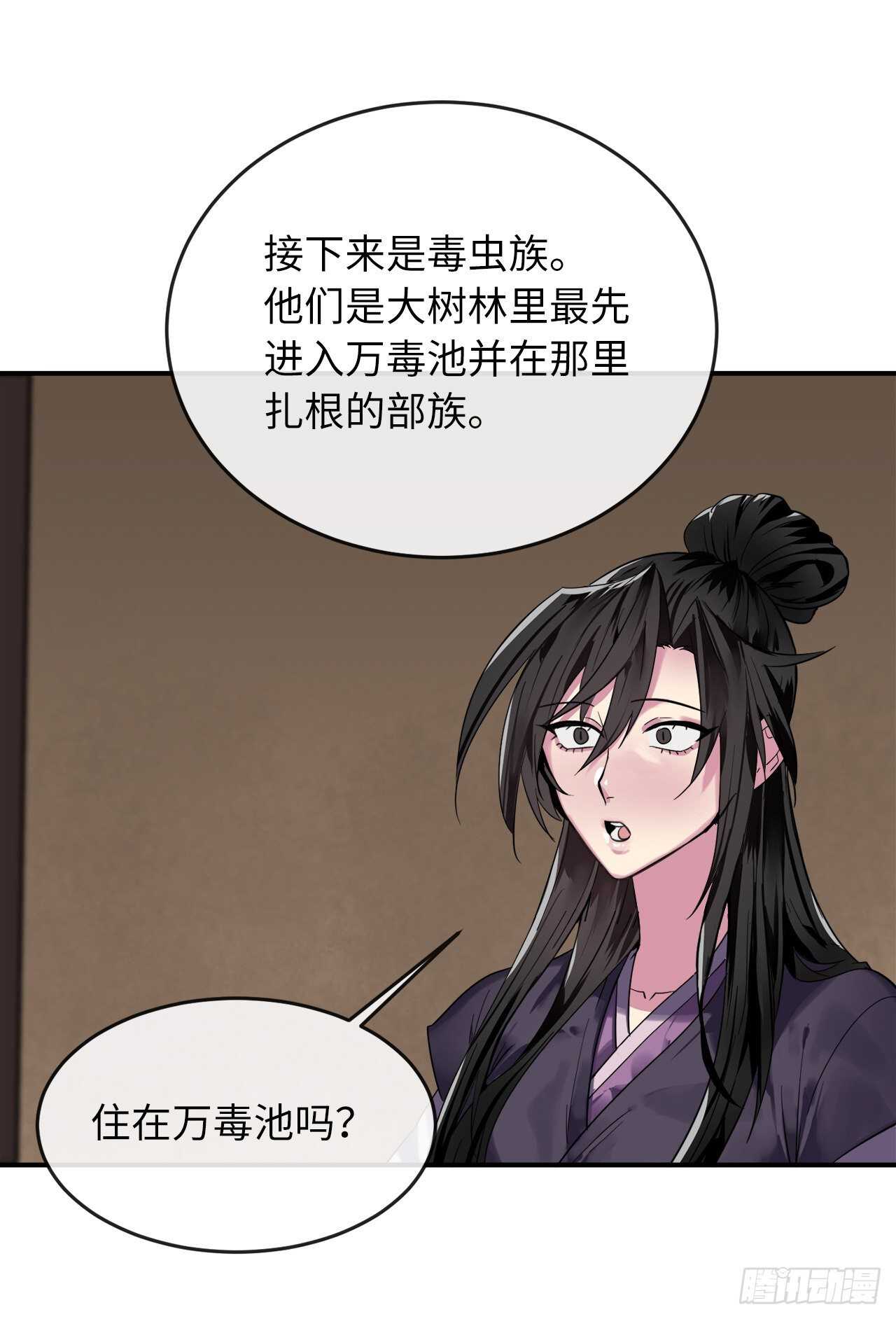 150.毒谷咒术32