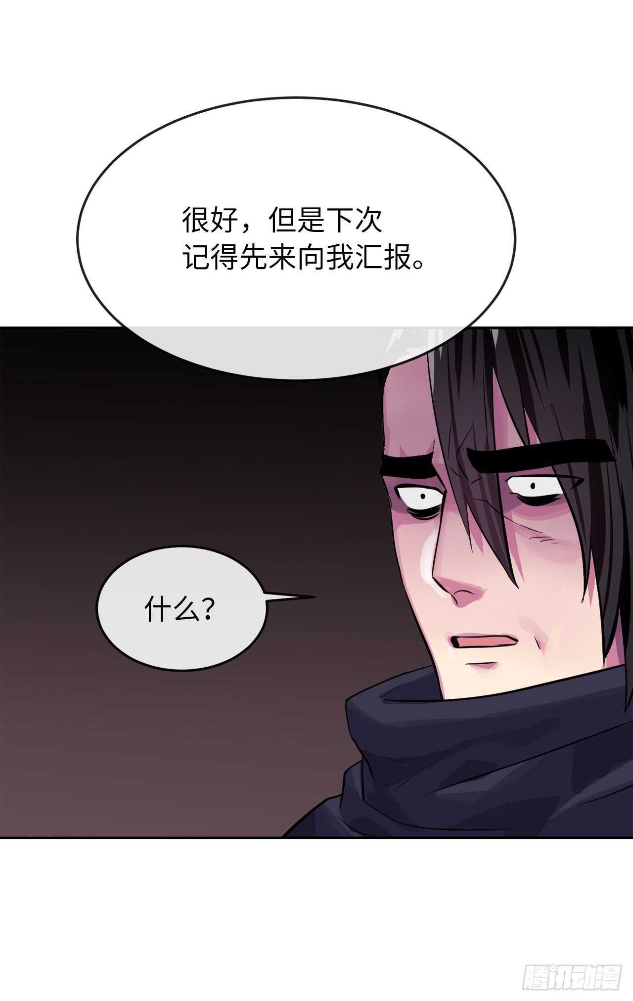 133.深入虎穴58