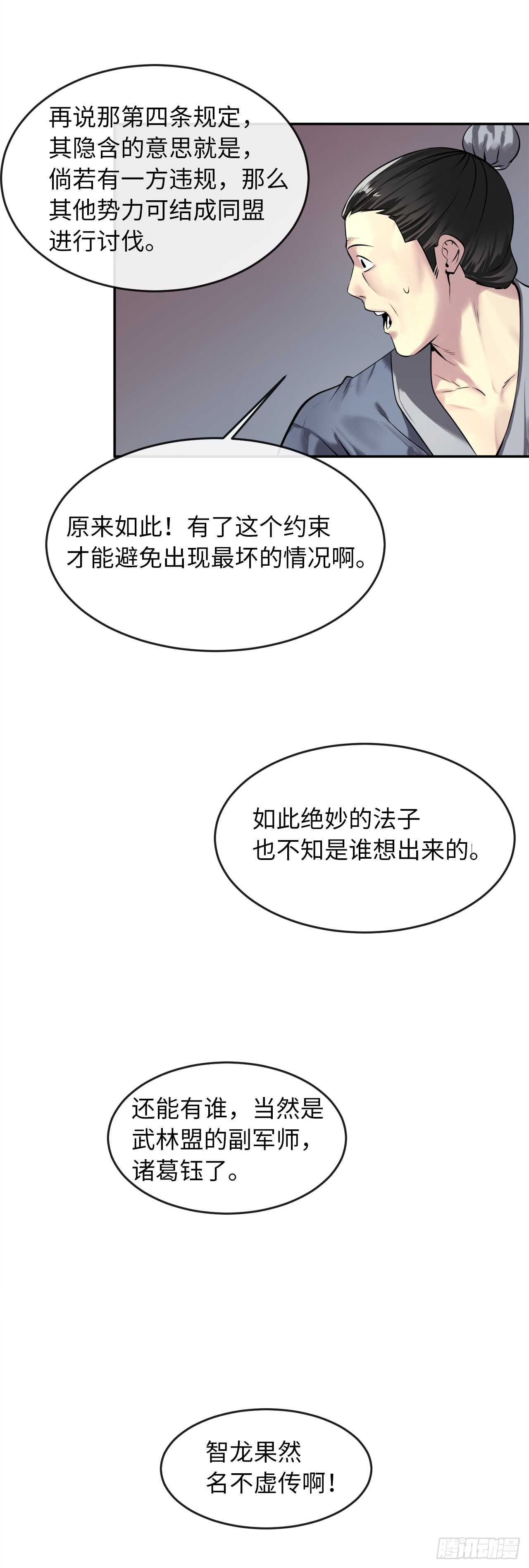 71.限定之战43