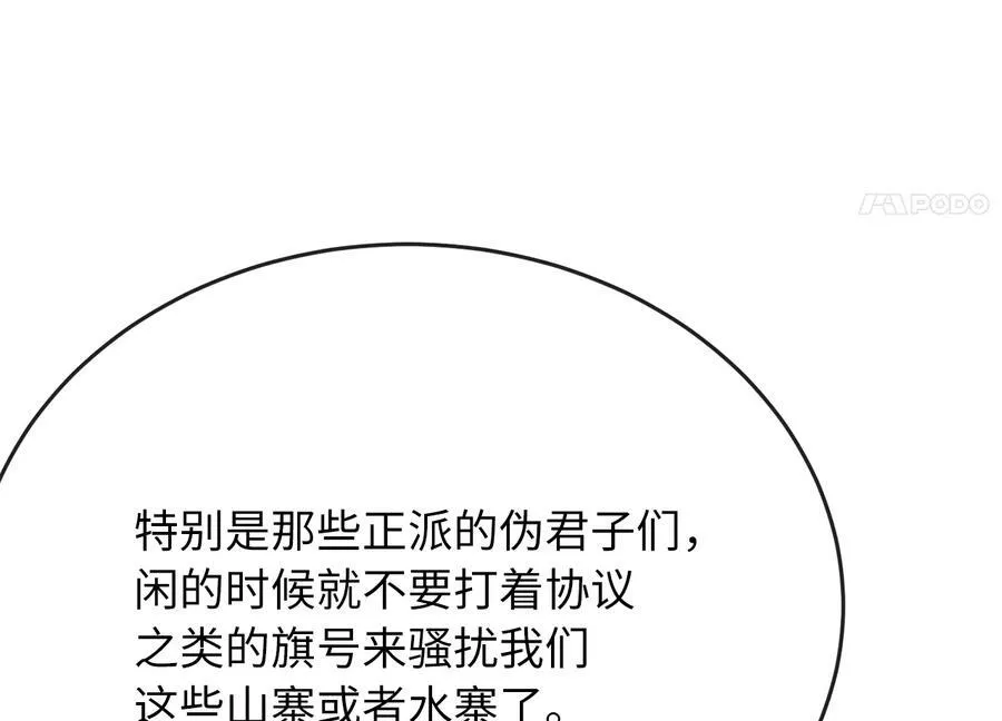 240.推选盟主129