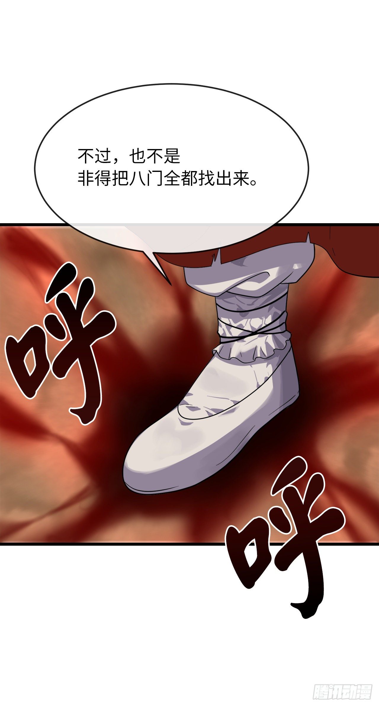 171.阵围血魔45