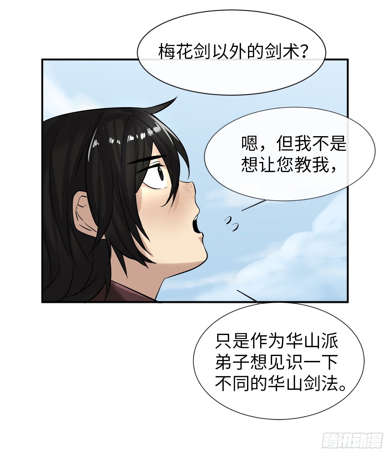 7.亲传剑法25
