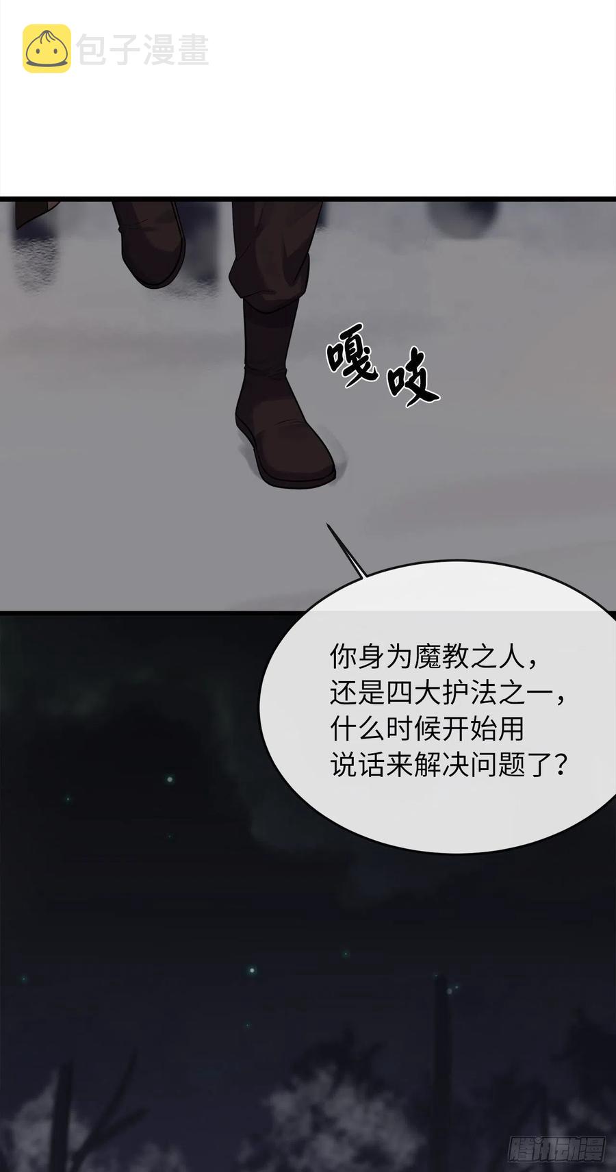 182.战乱时代55