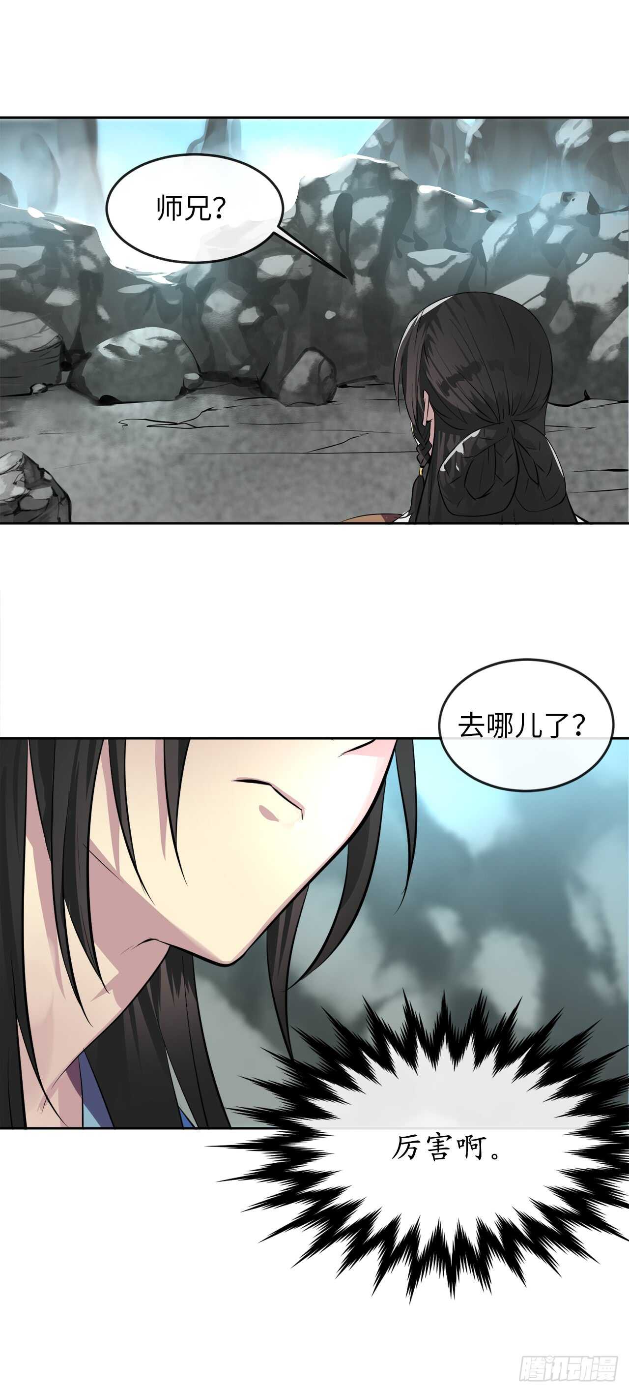89.冒险探路15