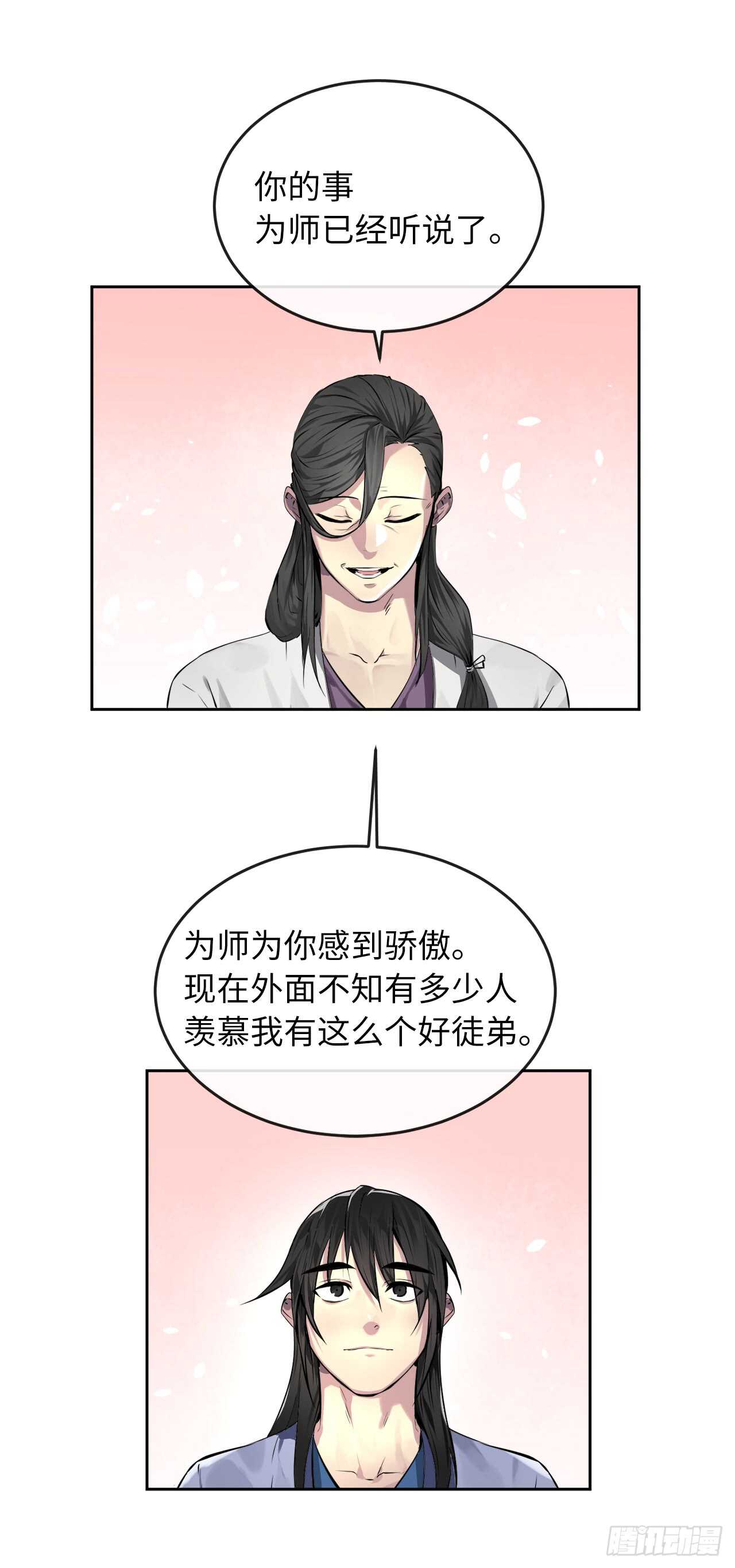 85.破例传功16