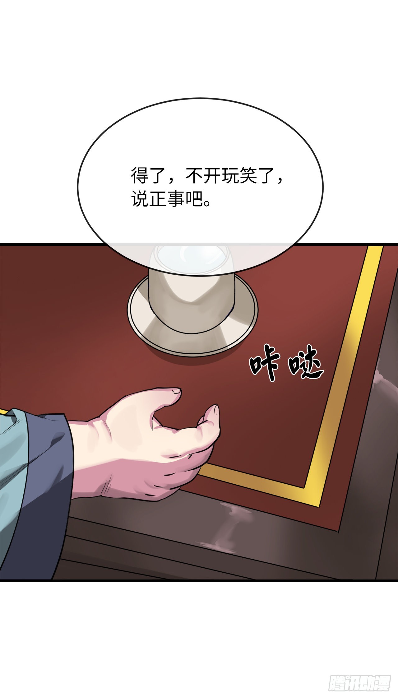 190.死里逃生46