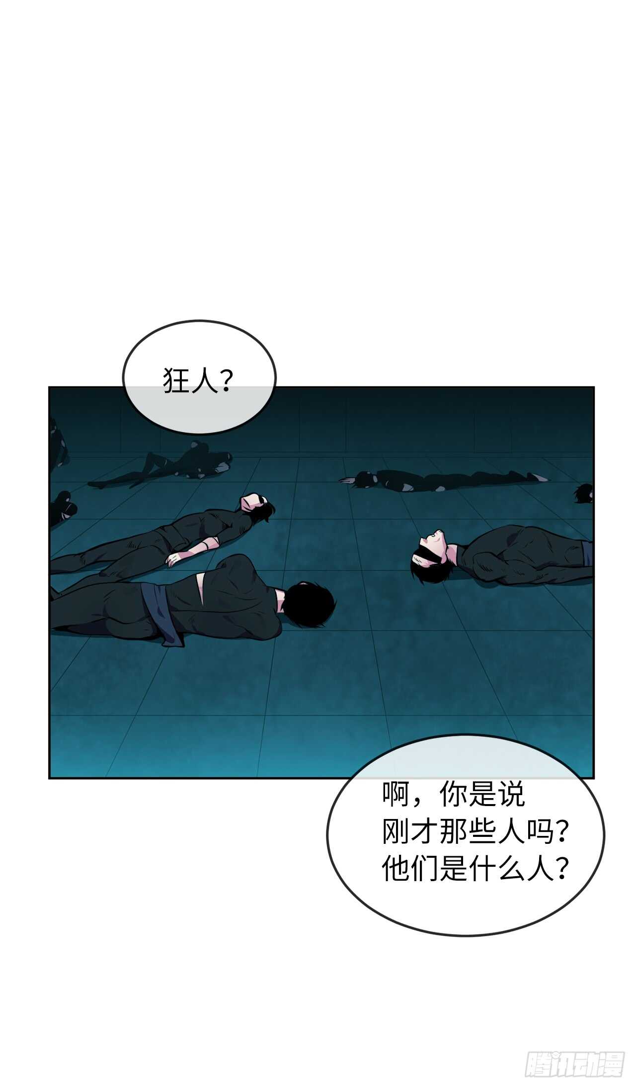 91.幽灵谷主56