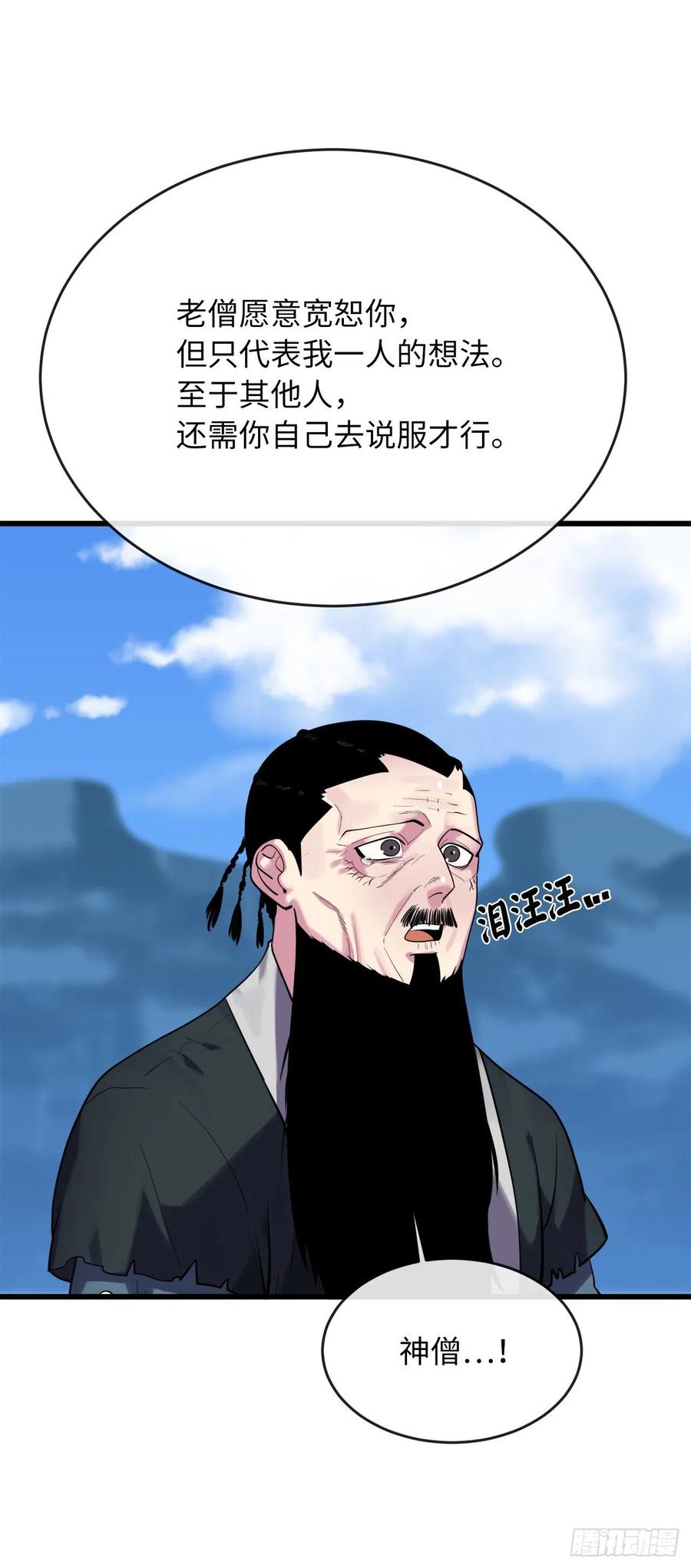 184.改邪归正43
