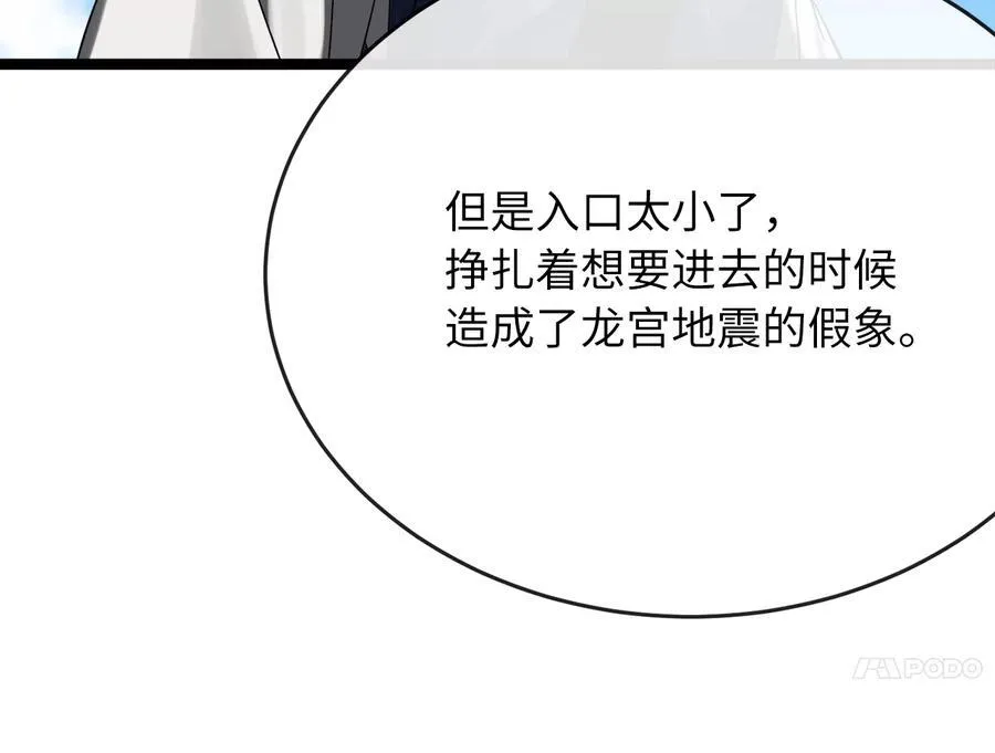 229.化龙执念89