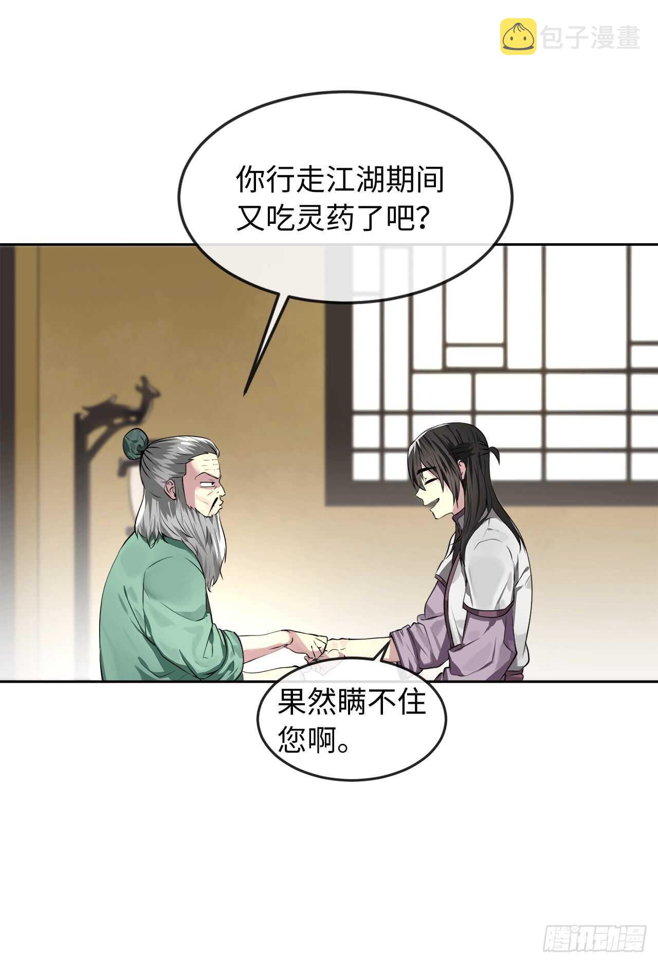 85.破例传功54