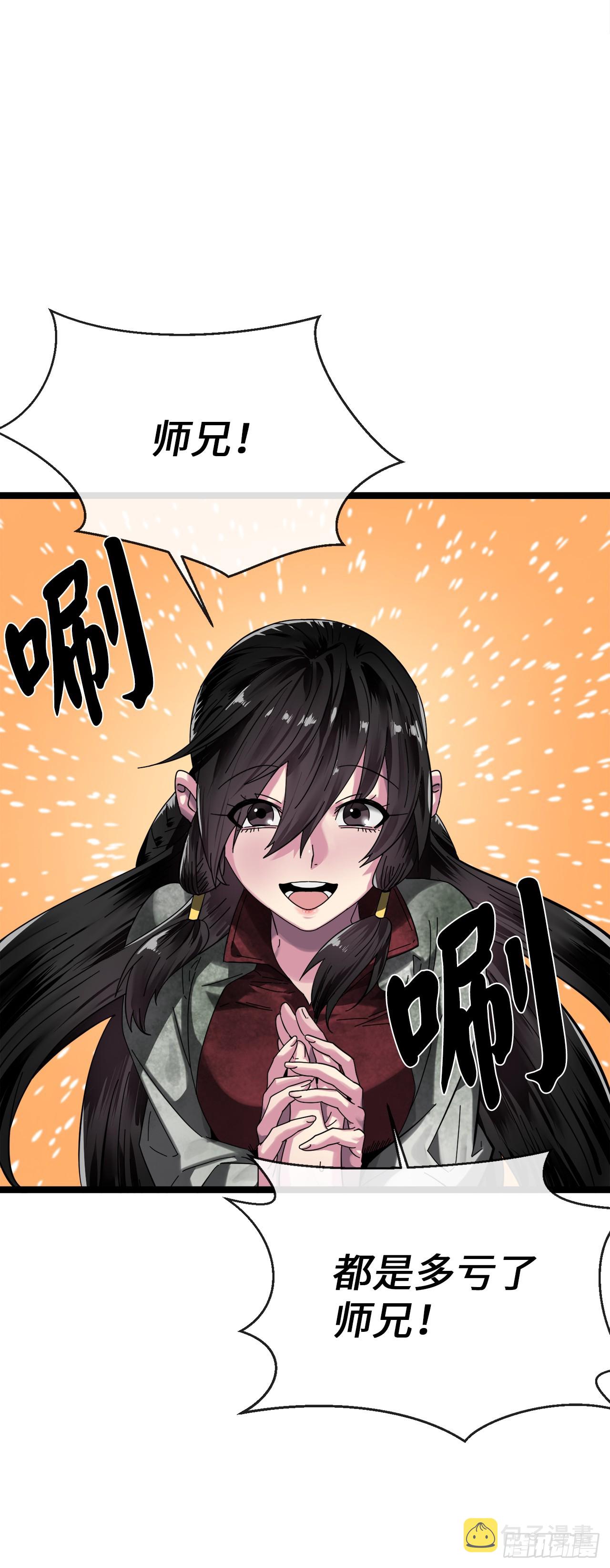 215.聪颖师妹36