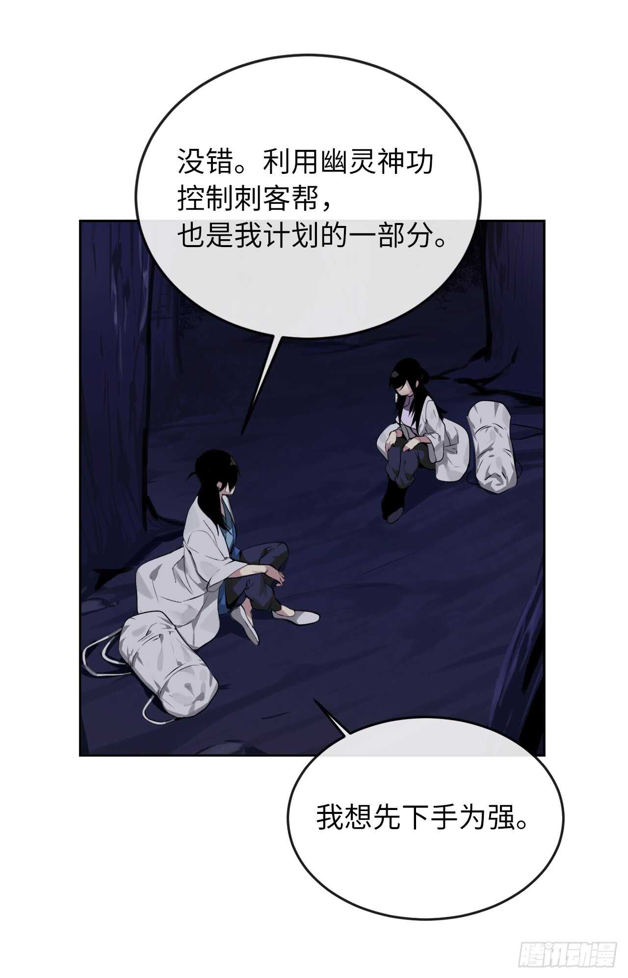 88.幽灵神功21