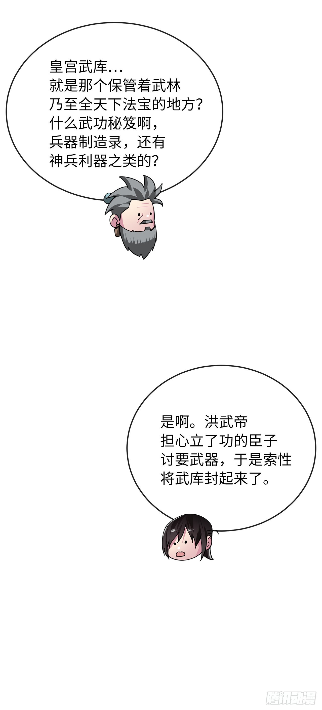 205.暗天秘史52