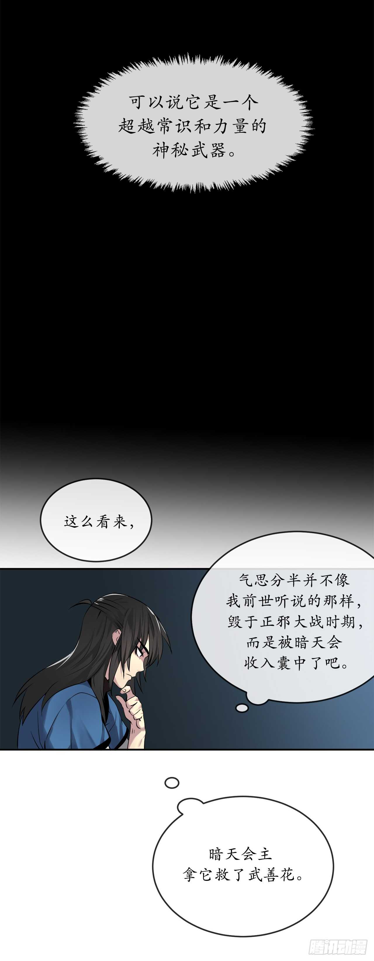62.气思分半27