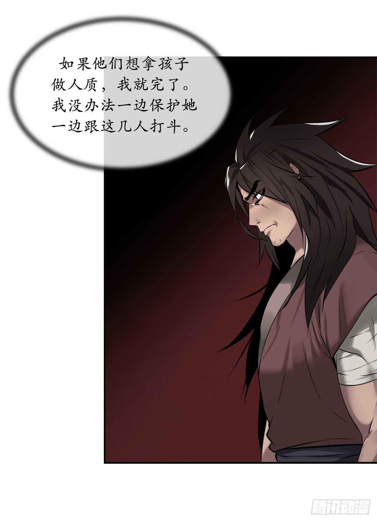 61.收买剑魔44