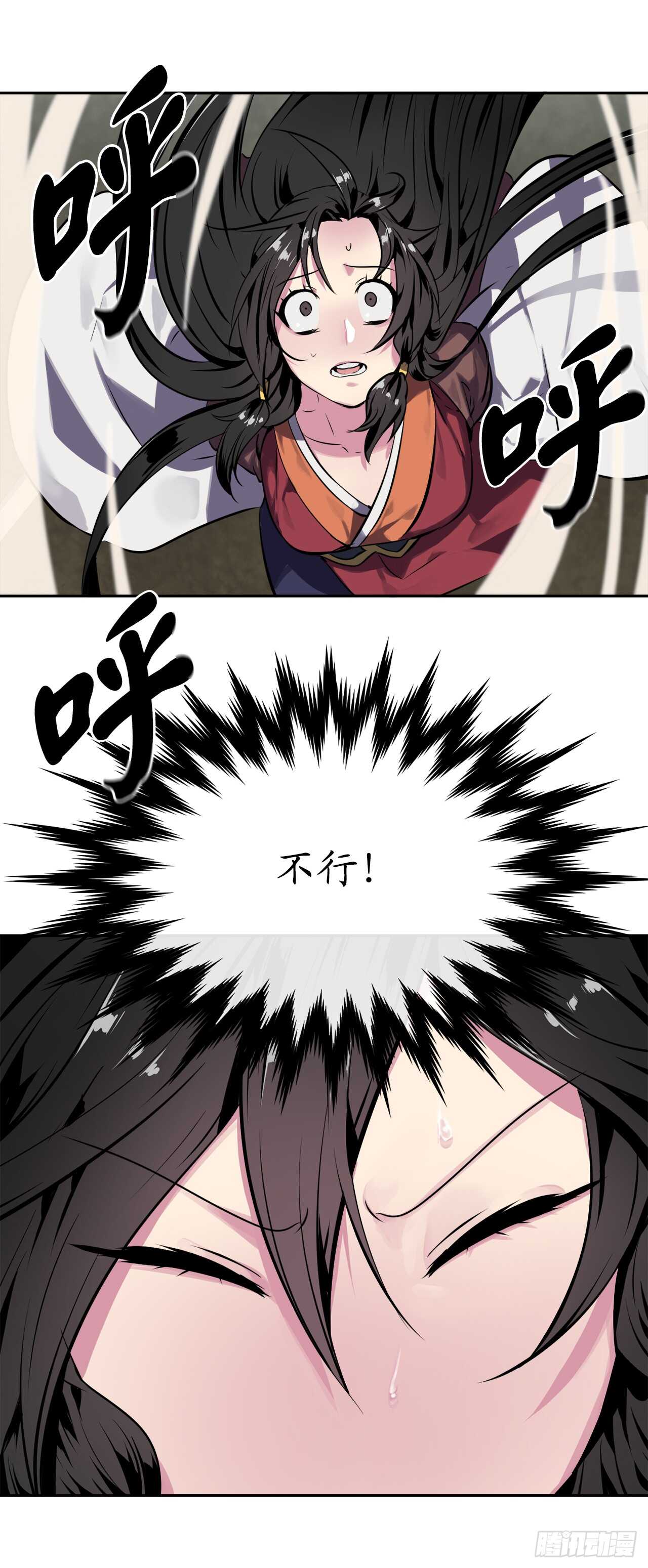 117.师妹迎战79