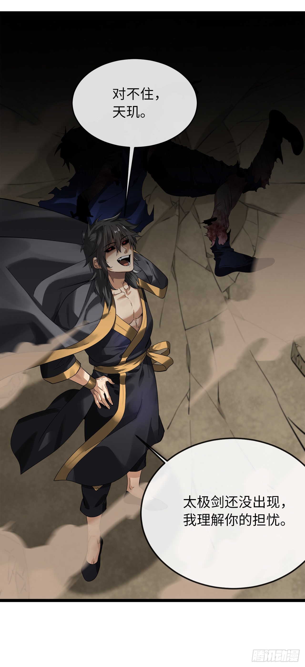 199.天魔出阵36