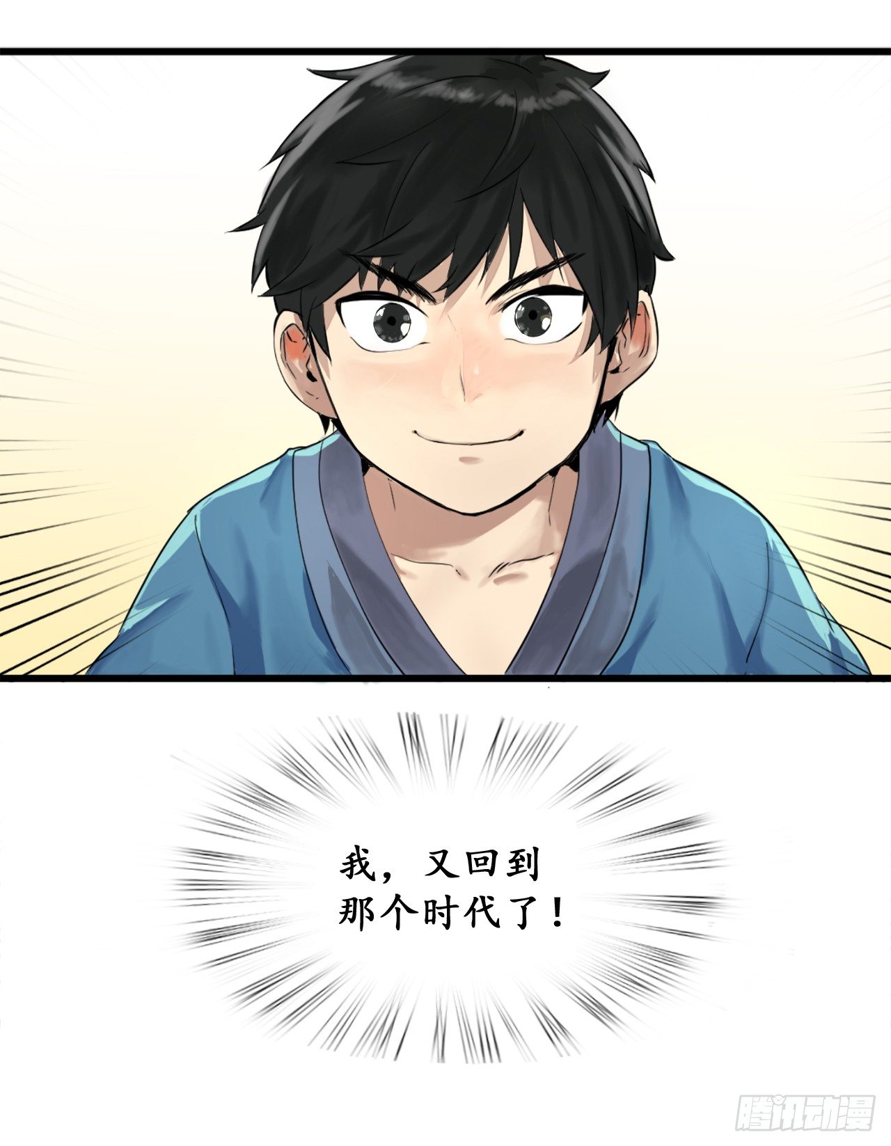 1.重生少年34