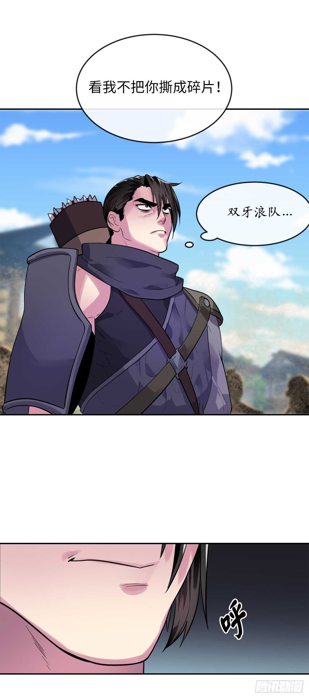 136.弓鬼剑手64