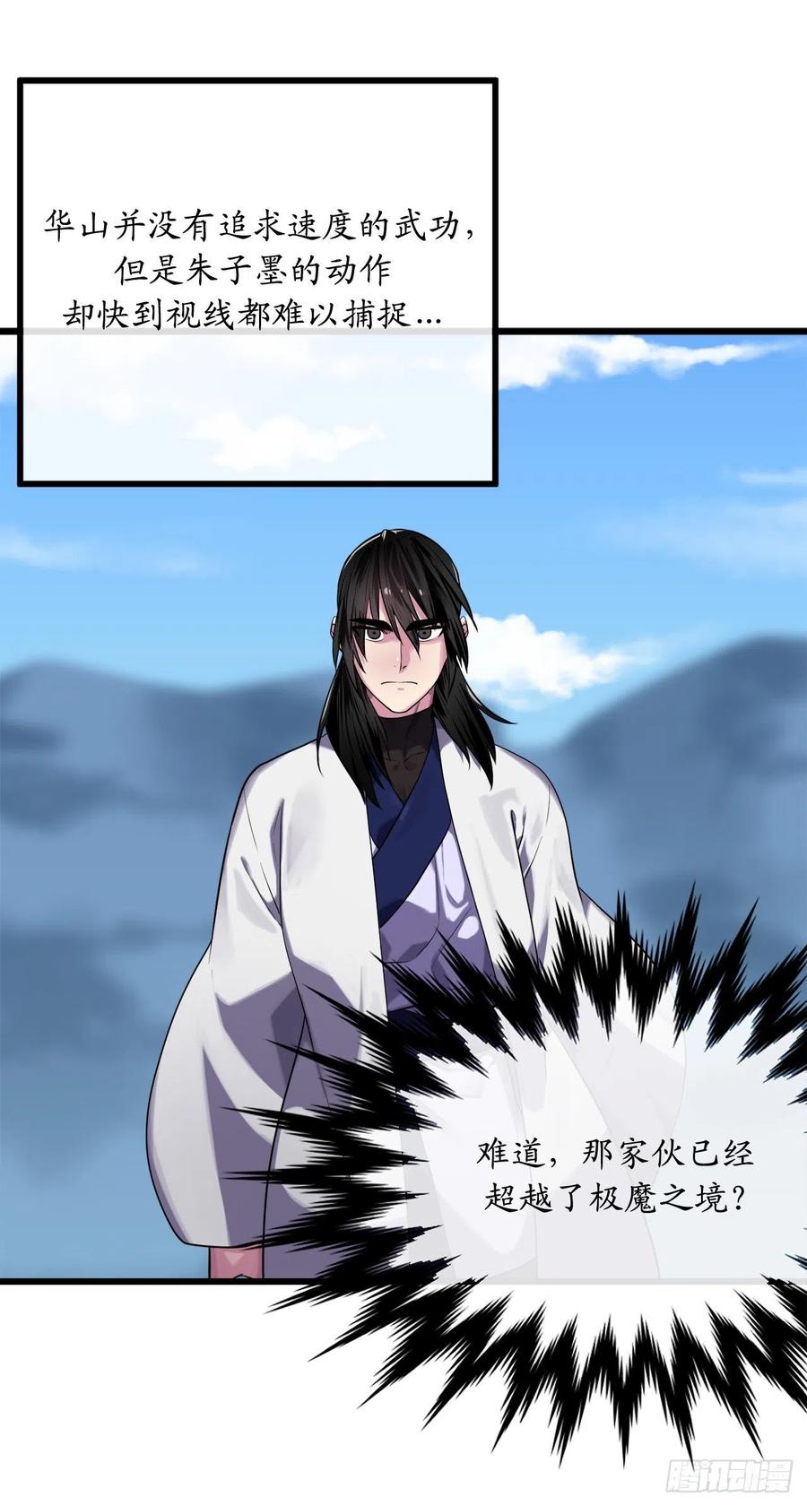 185.正魔开战38
