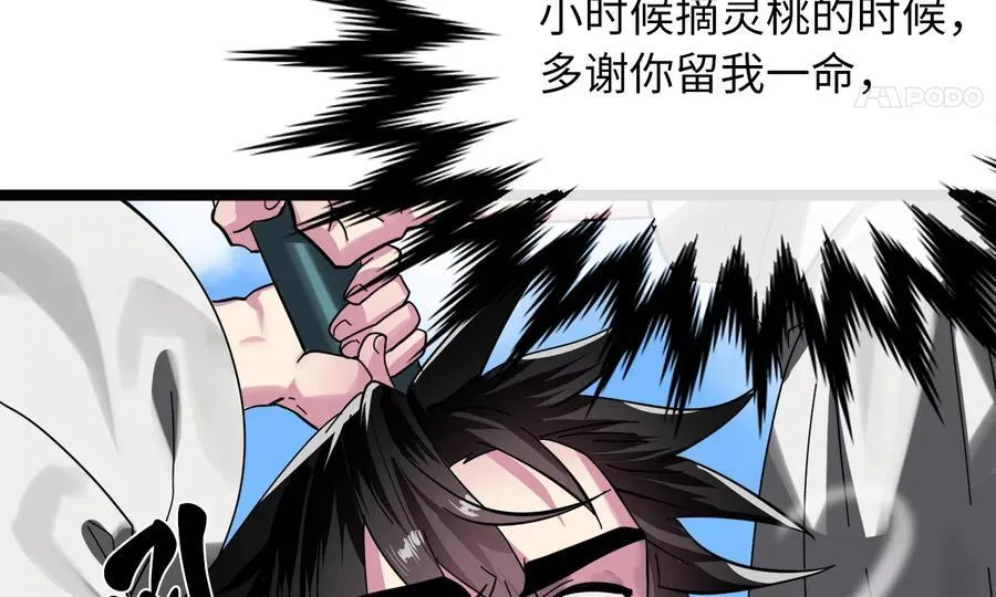 228.致命弱点214