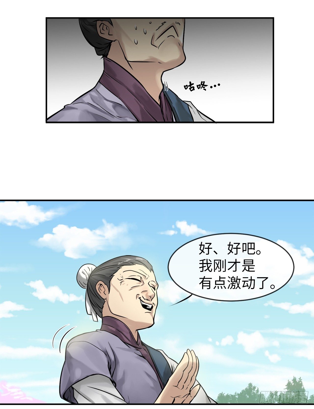 3.拯救恩师32
