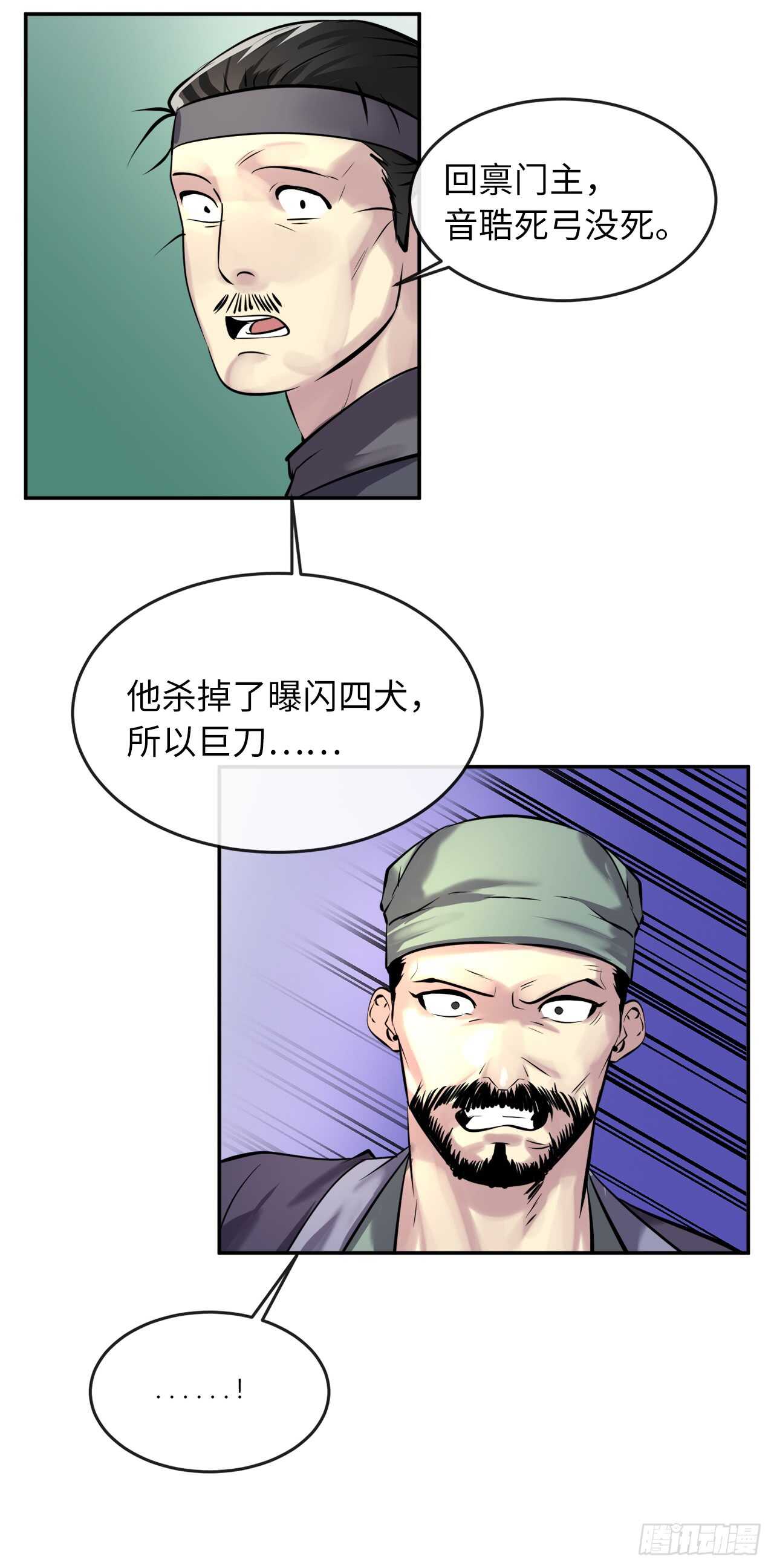 67.罡气较量31