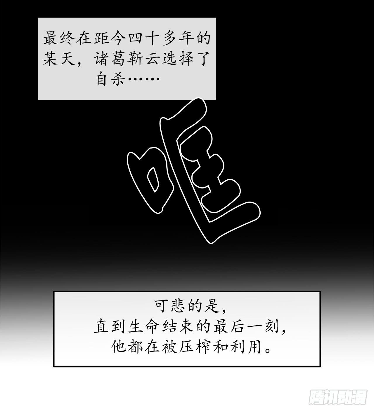 12.后起悲落23