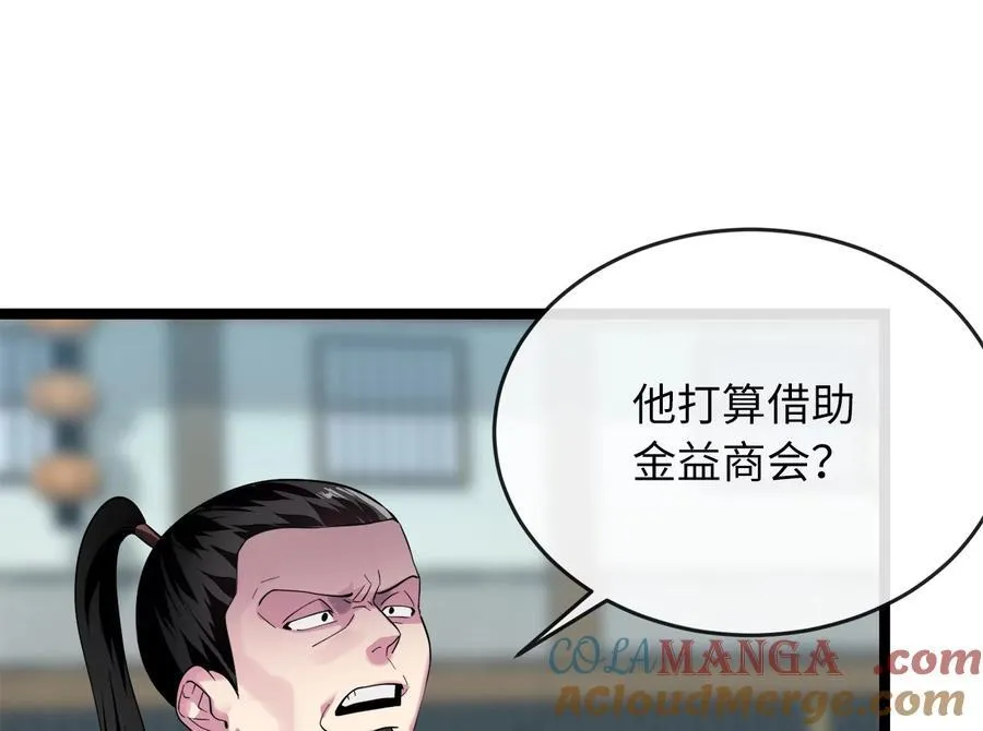 242.万能金钱124