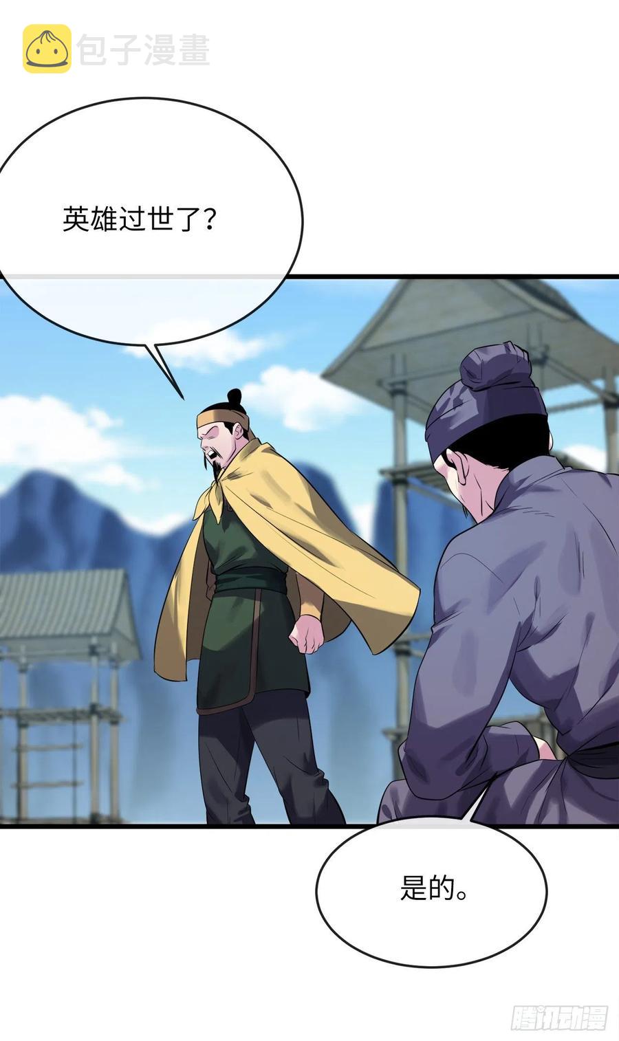 189.剑龙遇害58