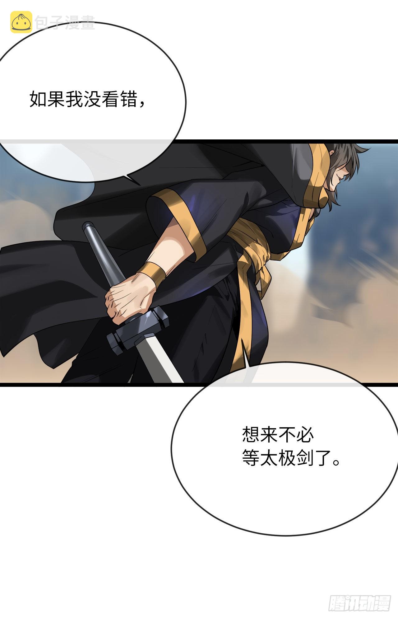 201.大战天魔18