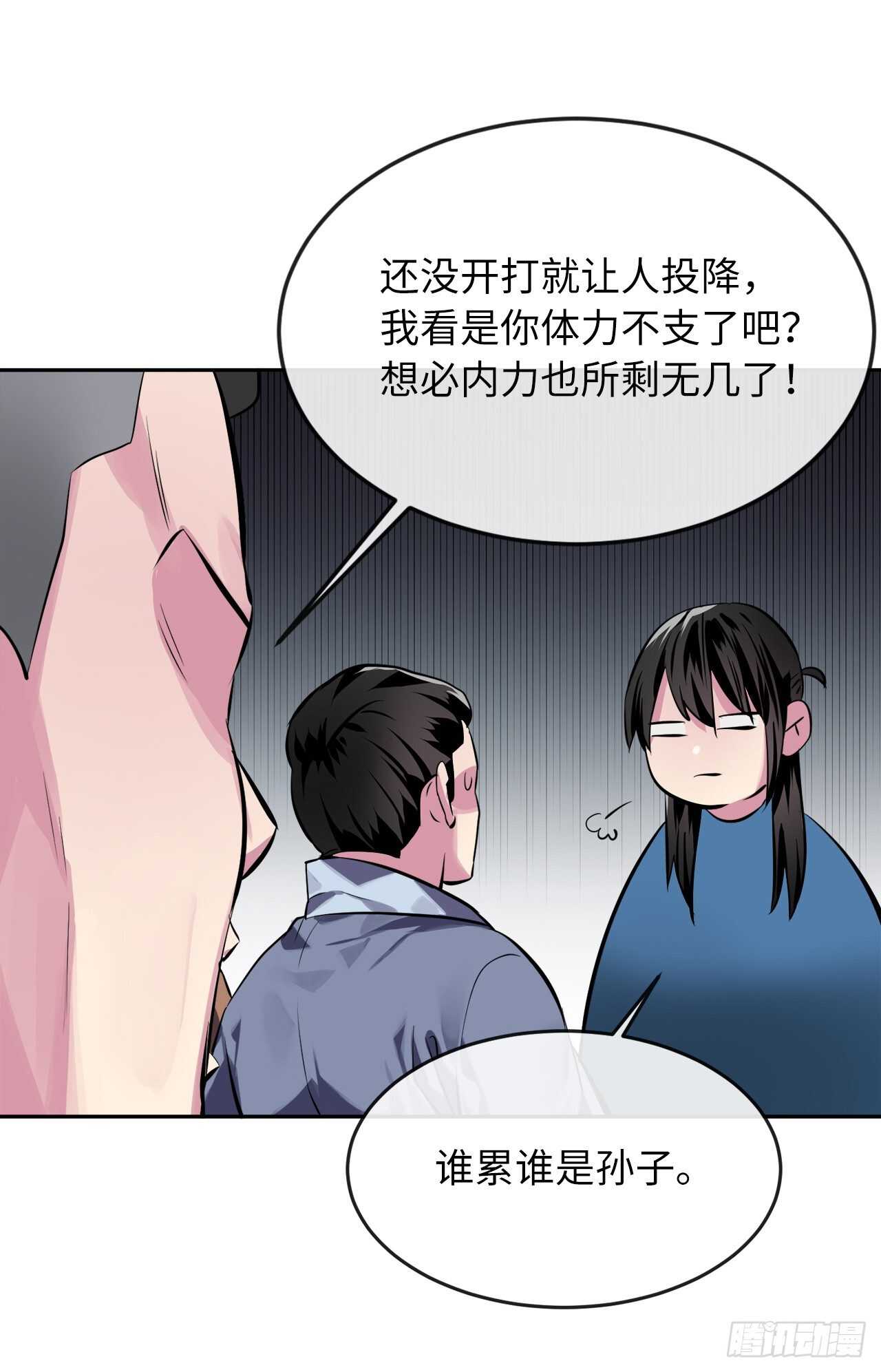 119.美人谋士20