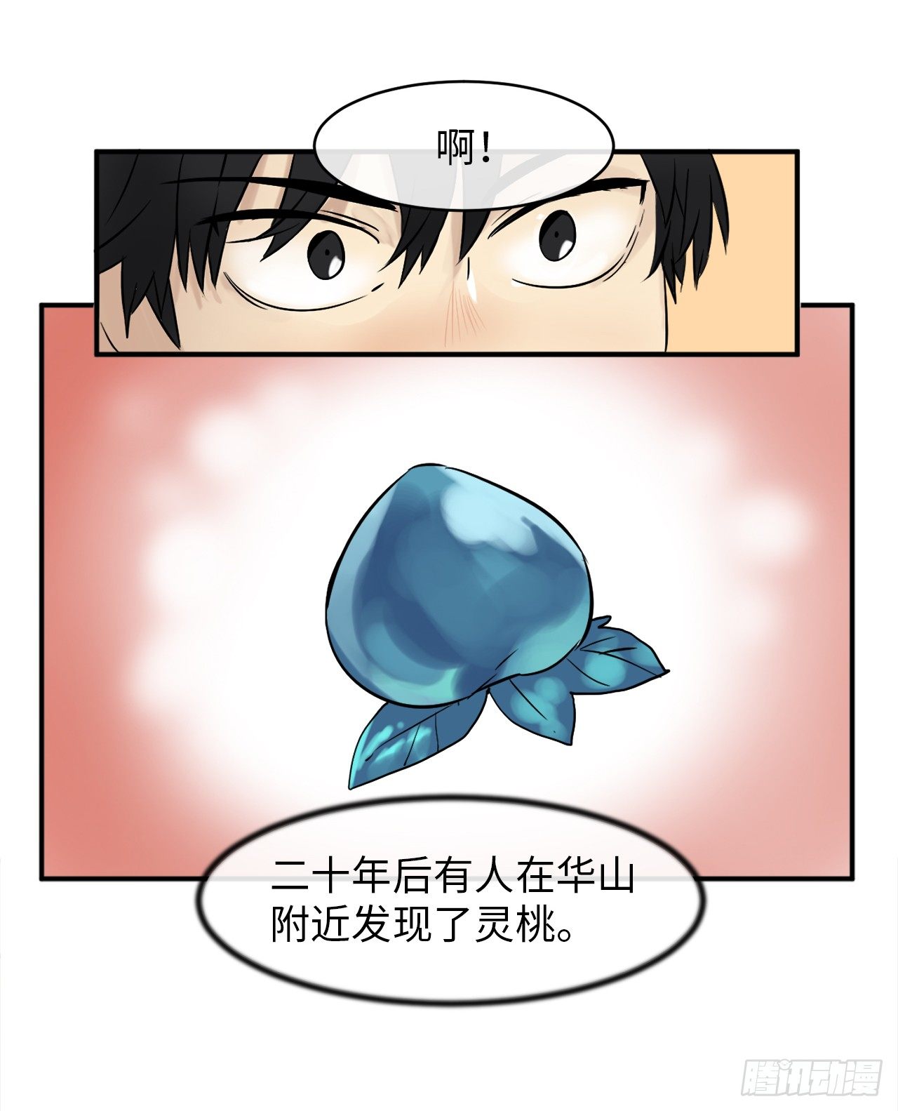 4.夺取灵桃21