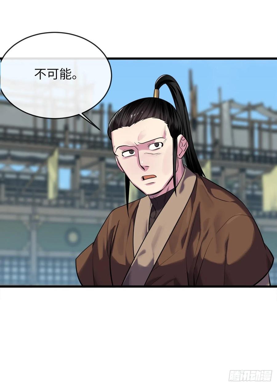 189.剑龙遇害65