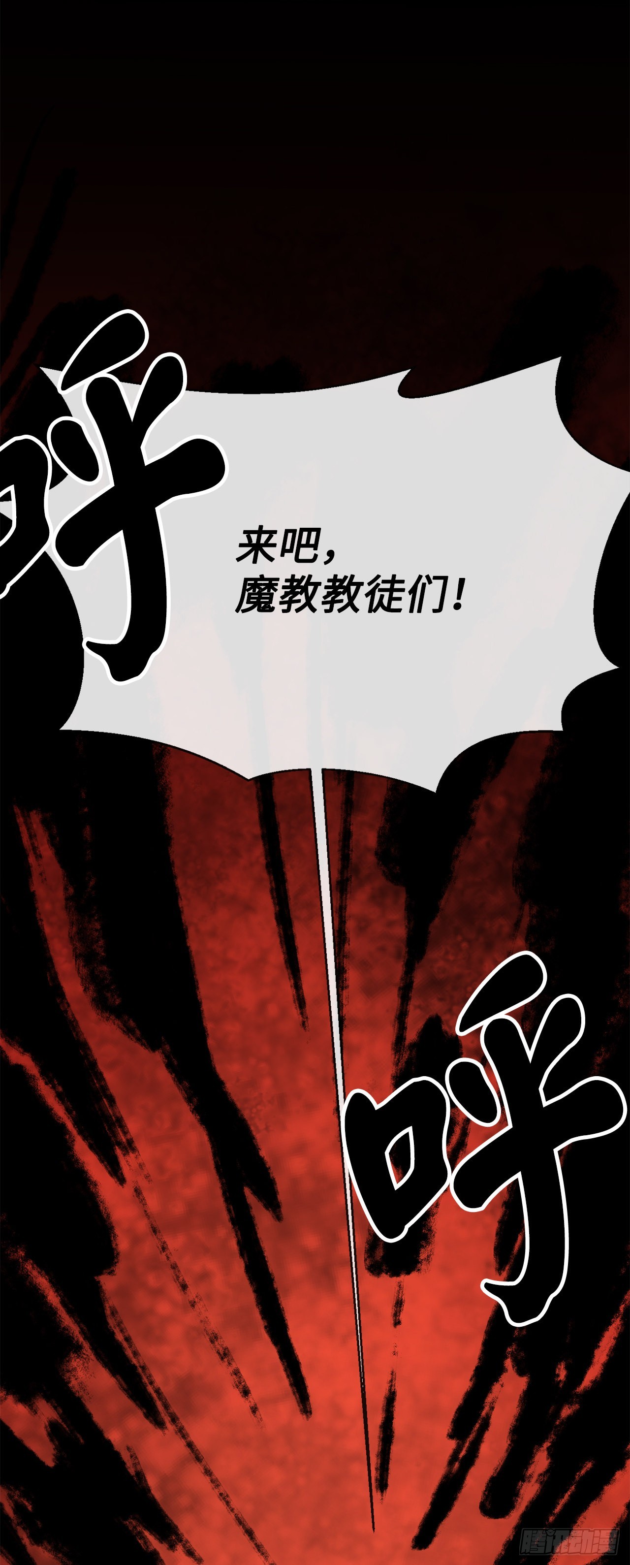 194.霸神崛起56