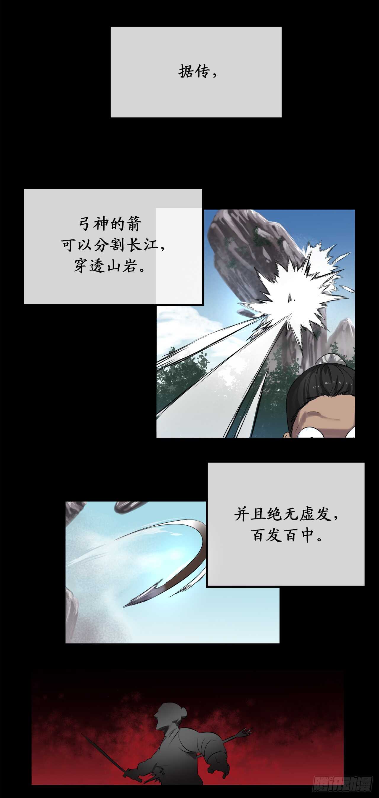 25.破解咒术36