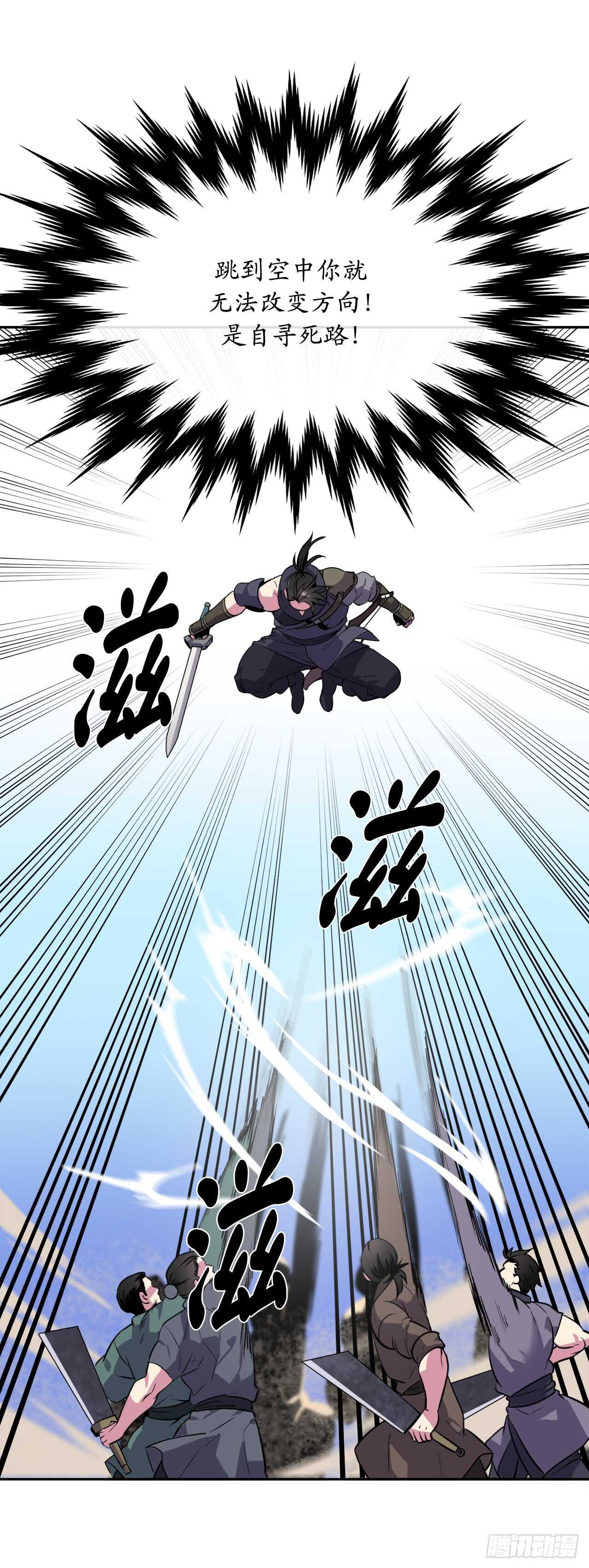 136.弓鬼剑手73