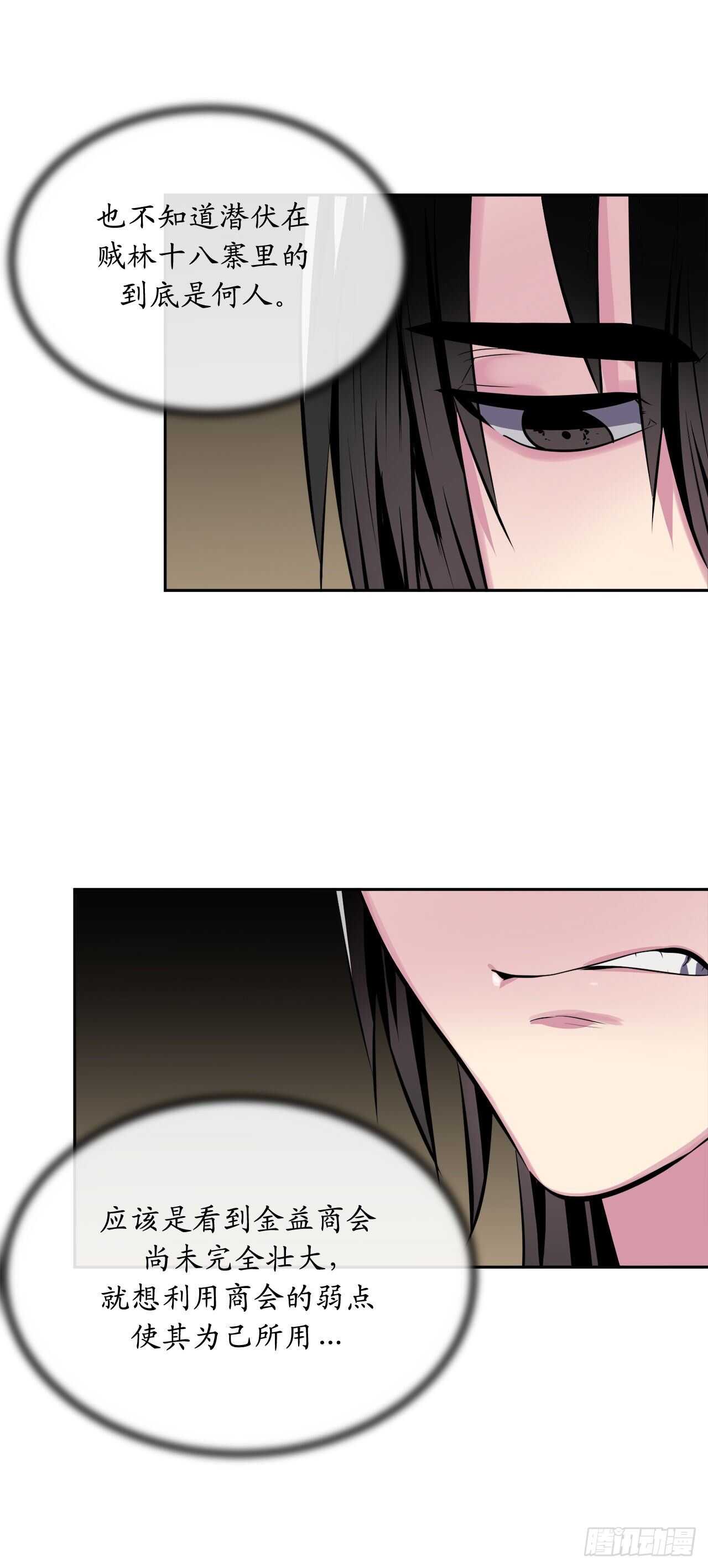 111.商会被劫58