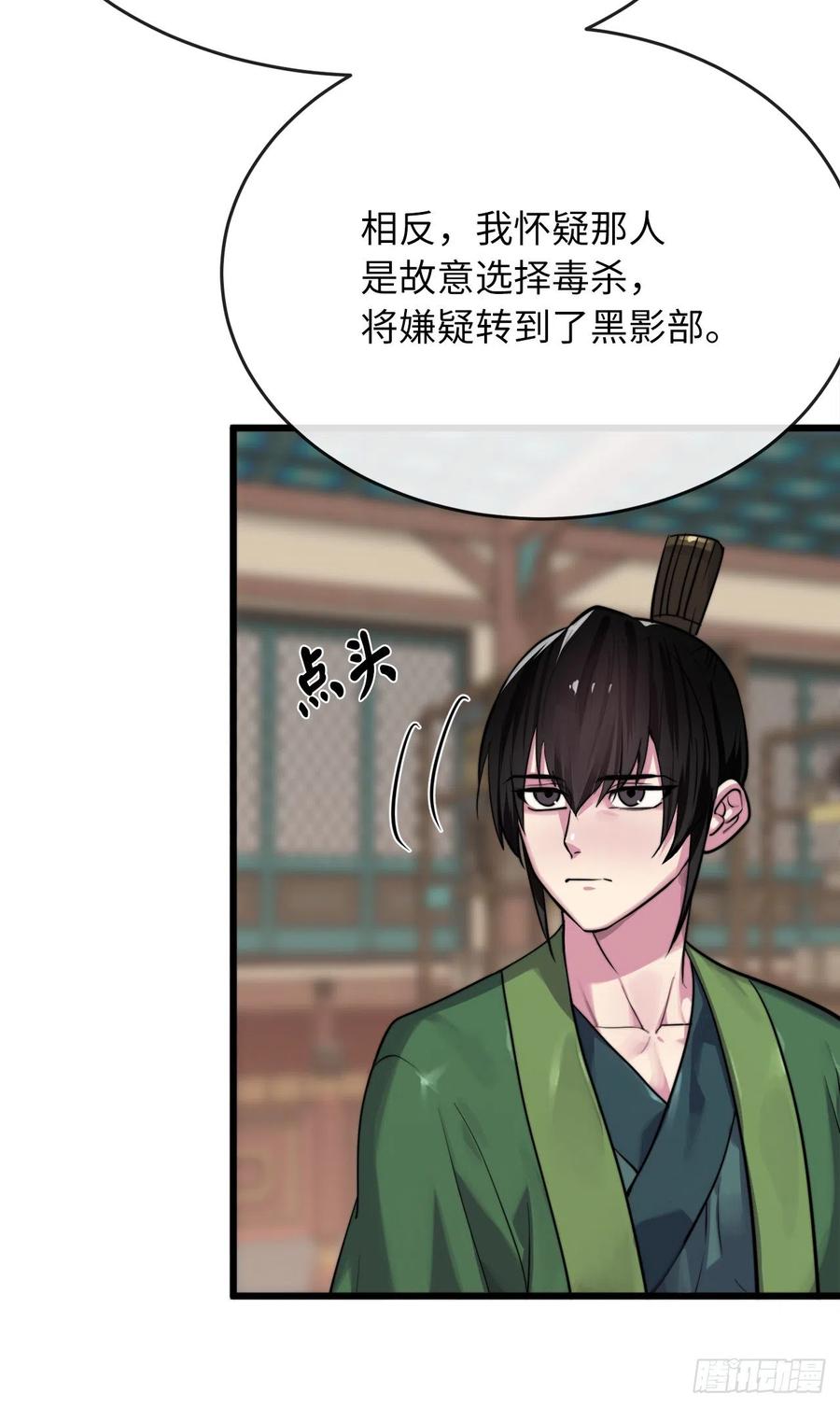 181.唐门秘事5
