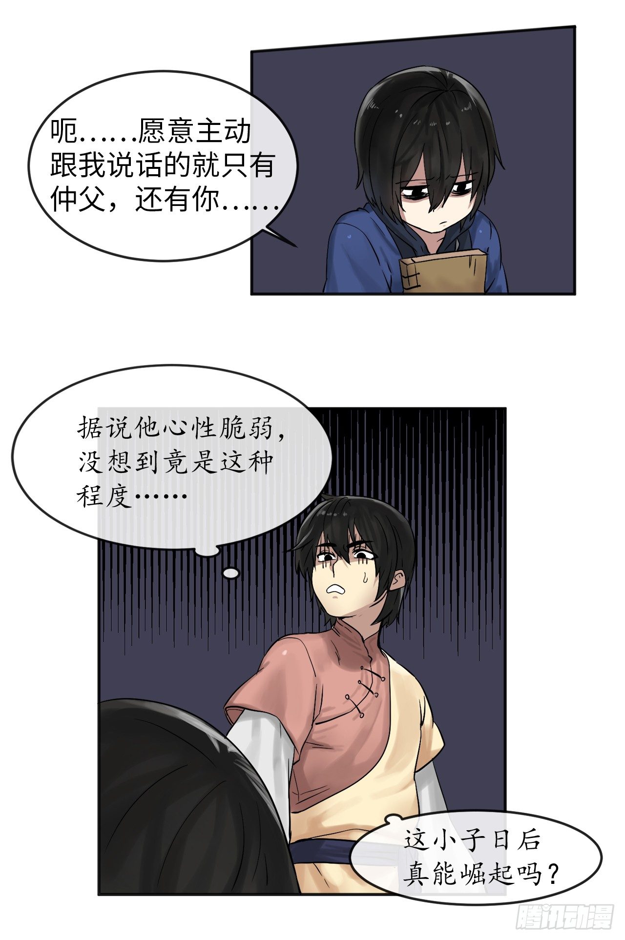 12.后起悲落45
