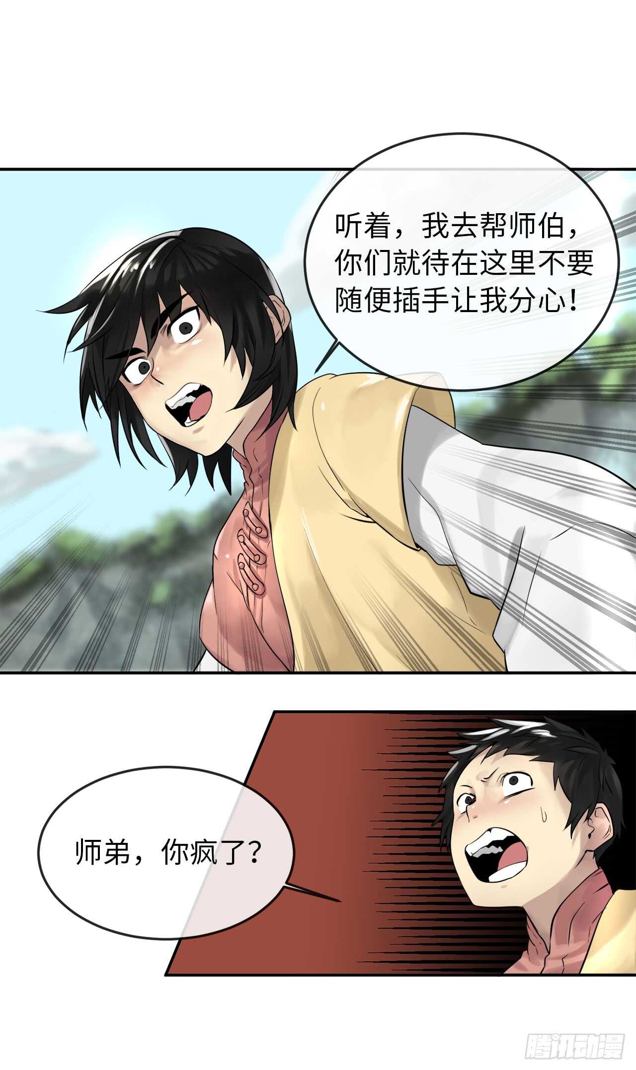 19.挺身而出21