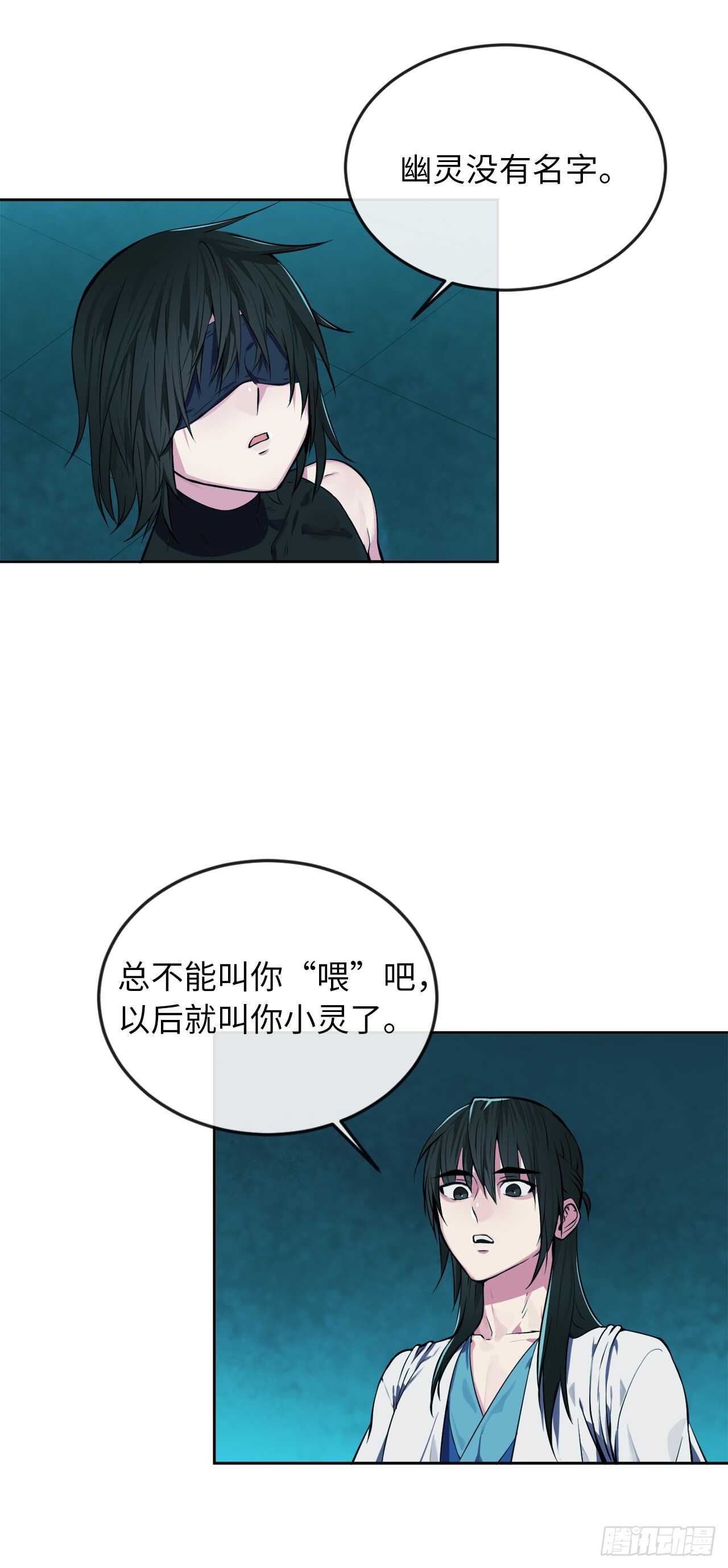 91.幽灵谷主50