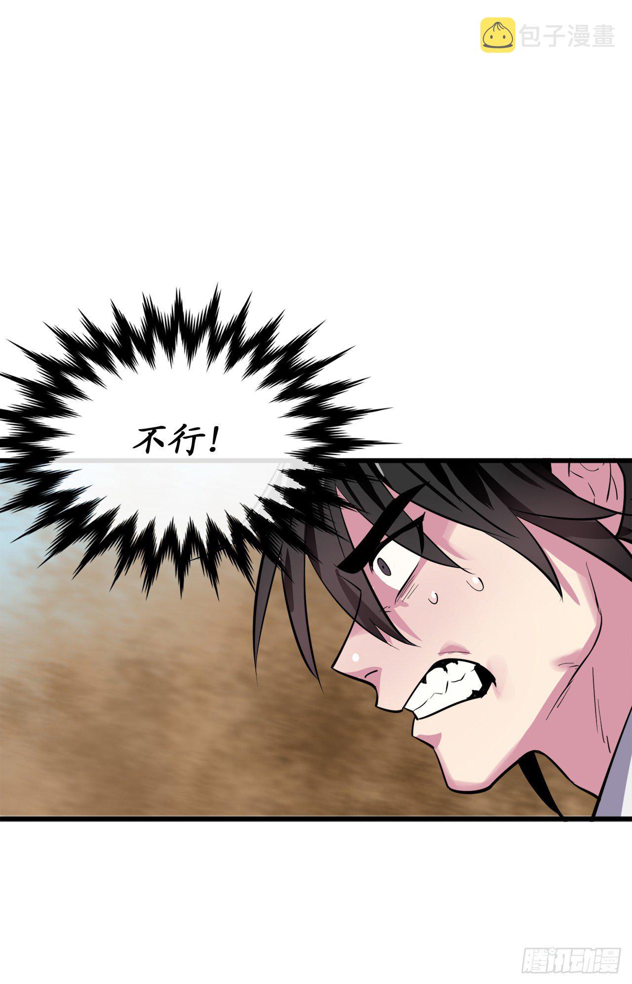 172.狂暴血魔41