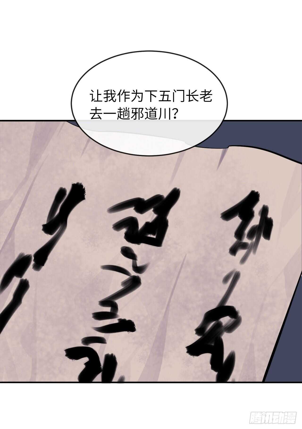 132.人皮面具72