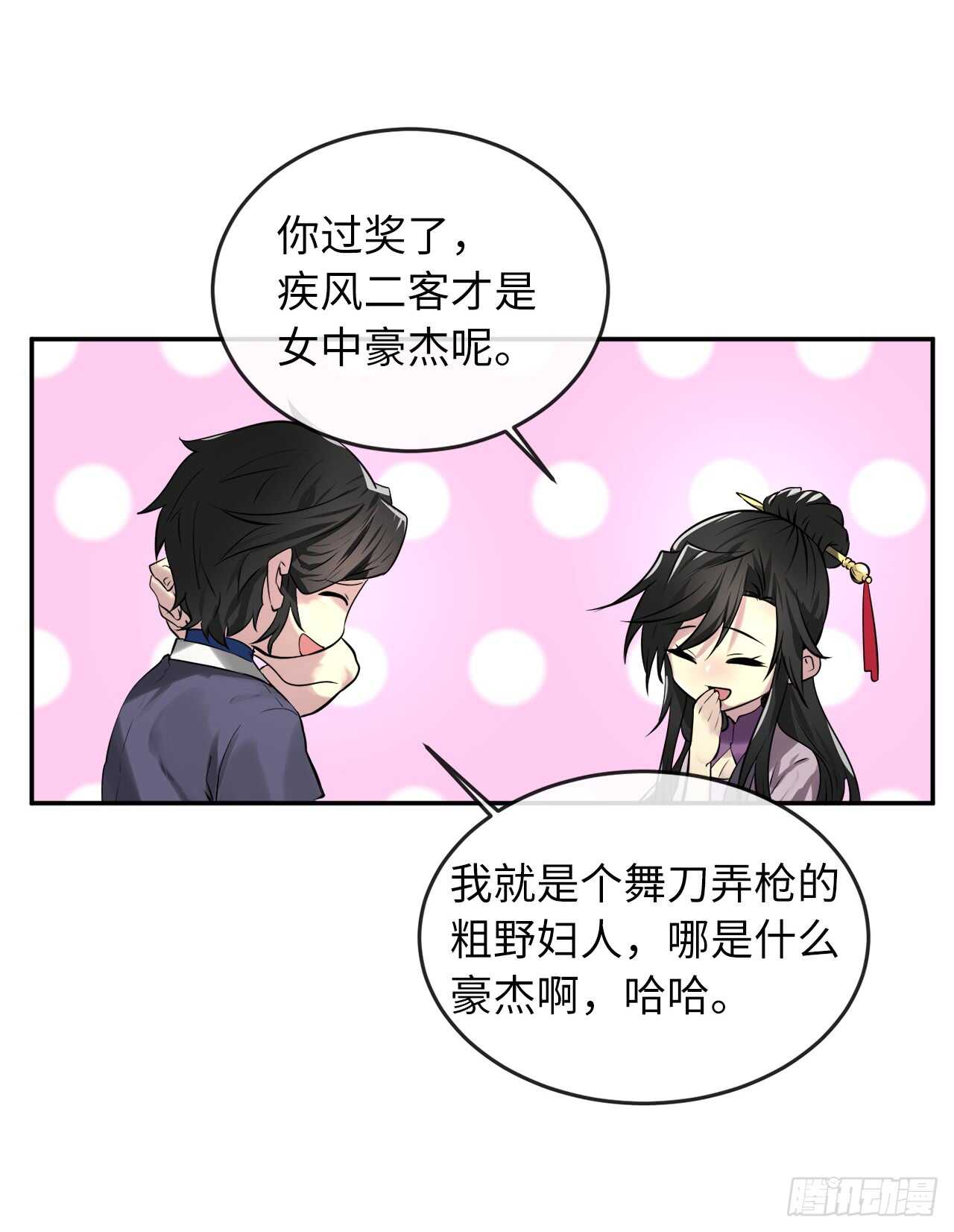 72.女中豪杰9