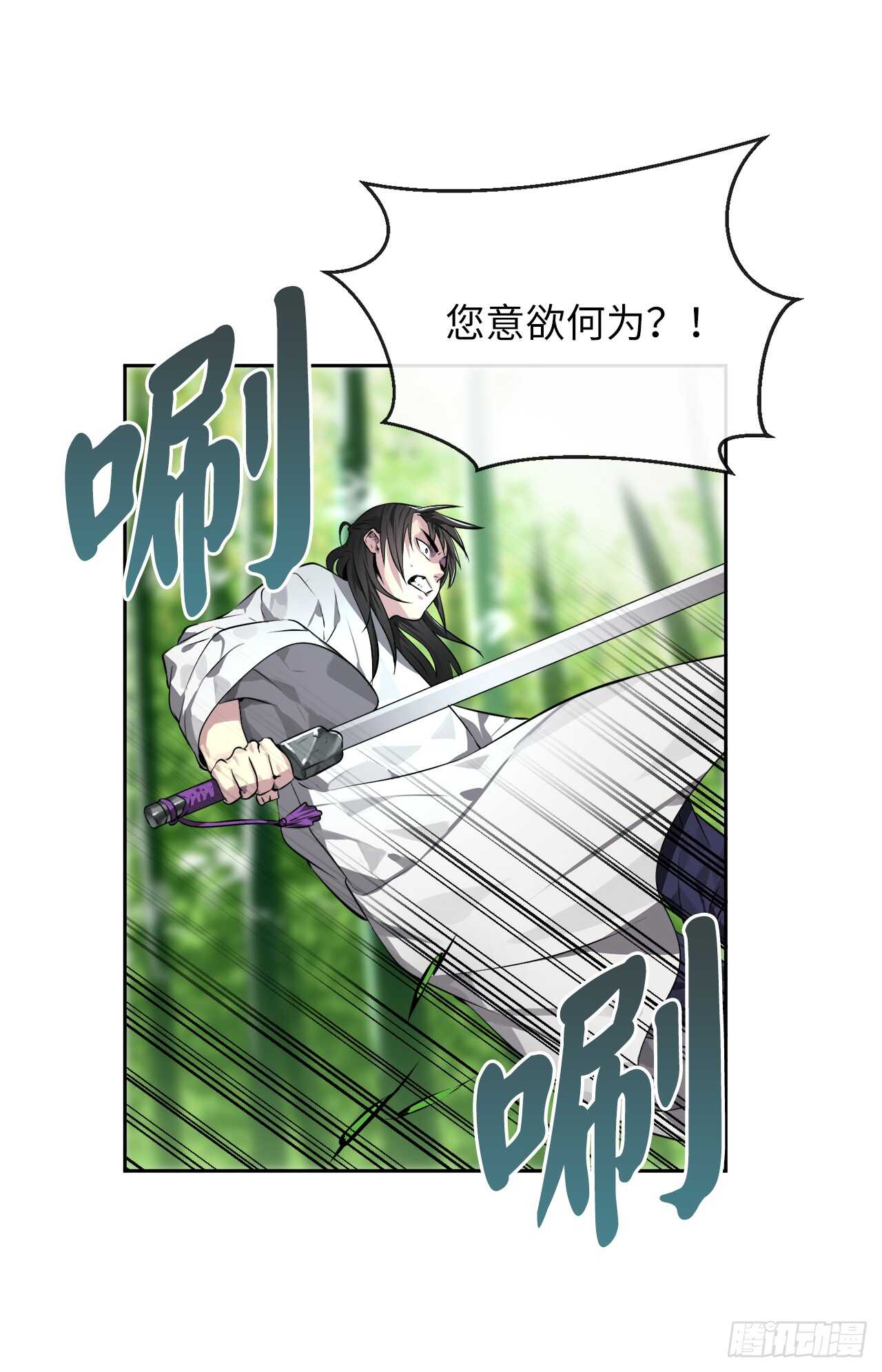 83.无形剑罡6
