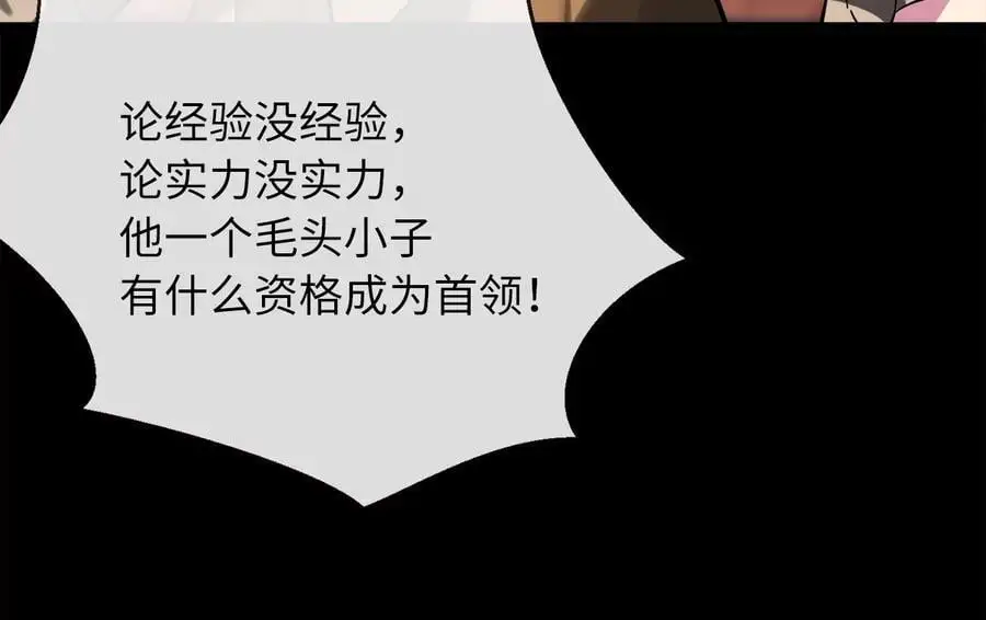 216.虚伪正派71